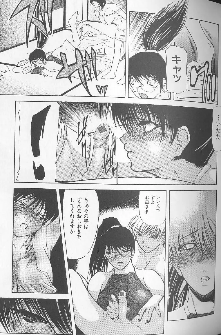 巣窟 Page.71