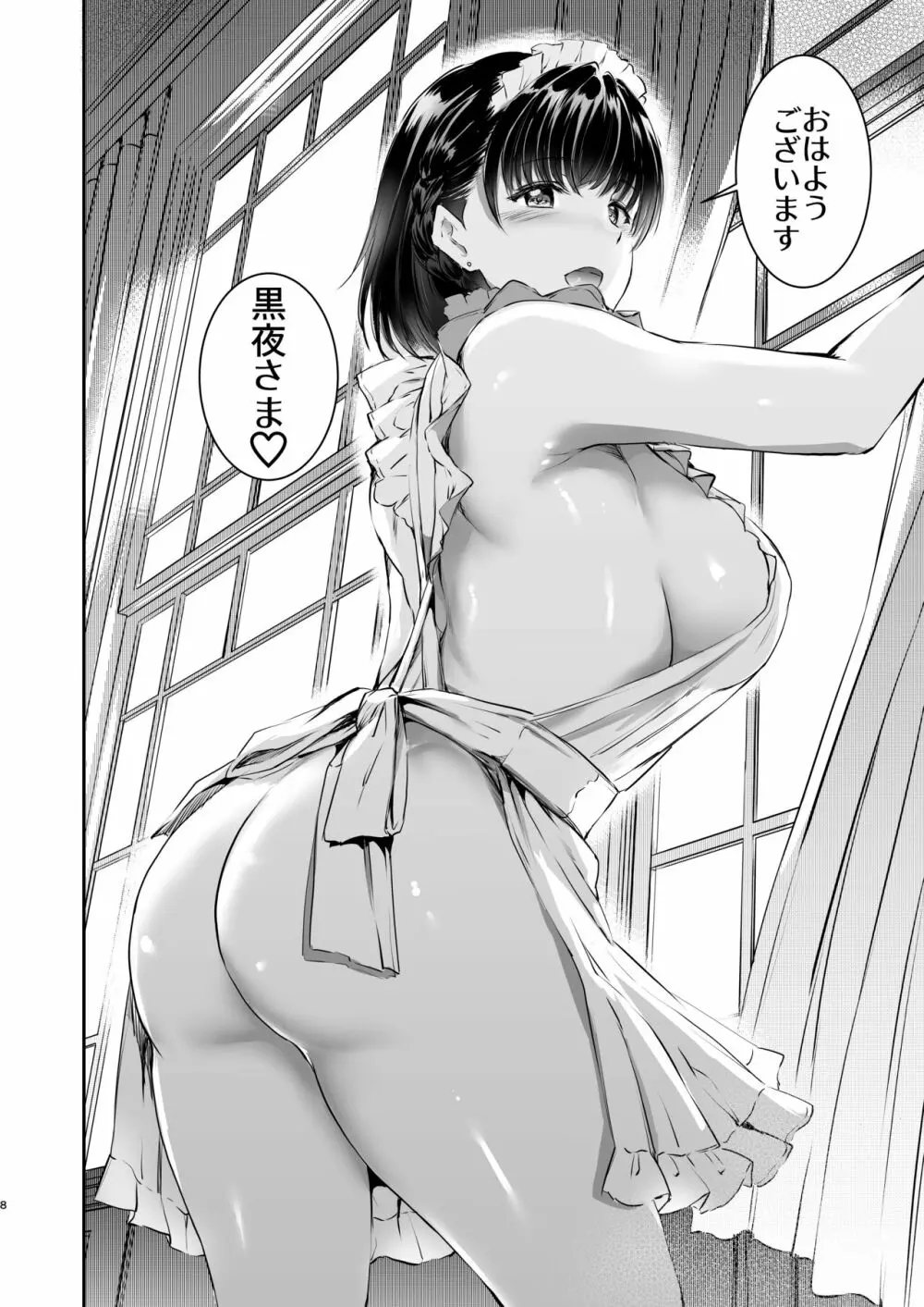 [黒ねこ赤リボン (神代竜)] あくまでメイド3 -lust- 色欲 [DL版] Page.7