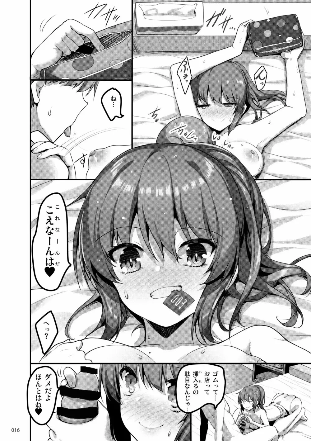 えっちな♥お店の娘総集編 Vol.1 Page.15