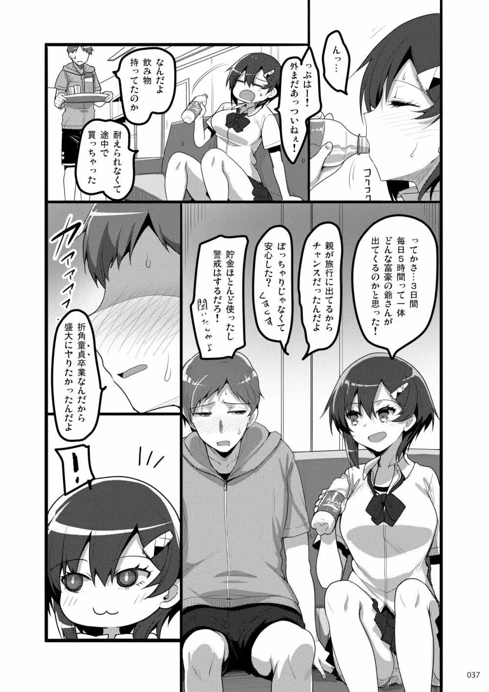 えっちな♥お店の娘総集編 Vol.1 Page.36