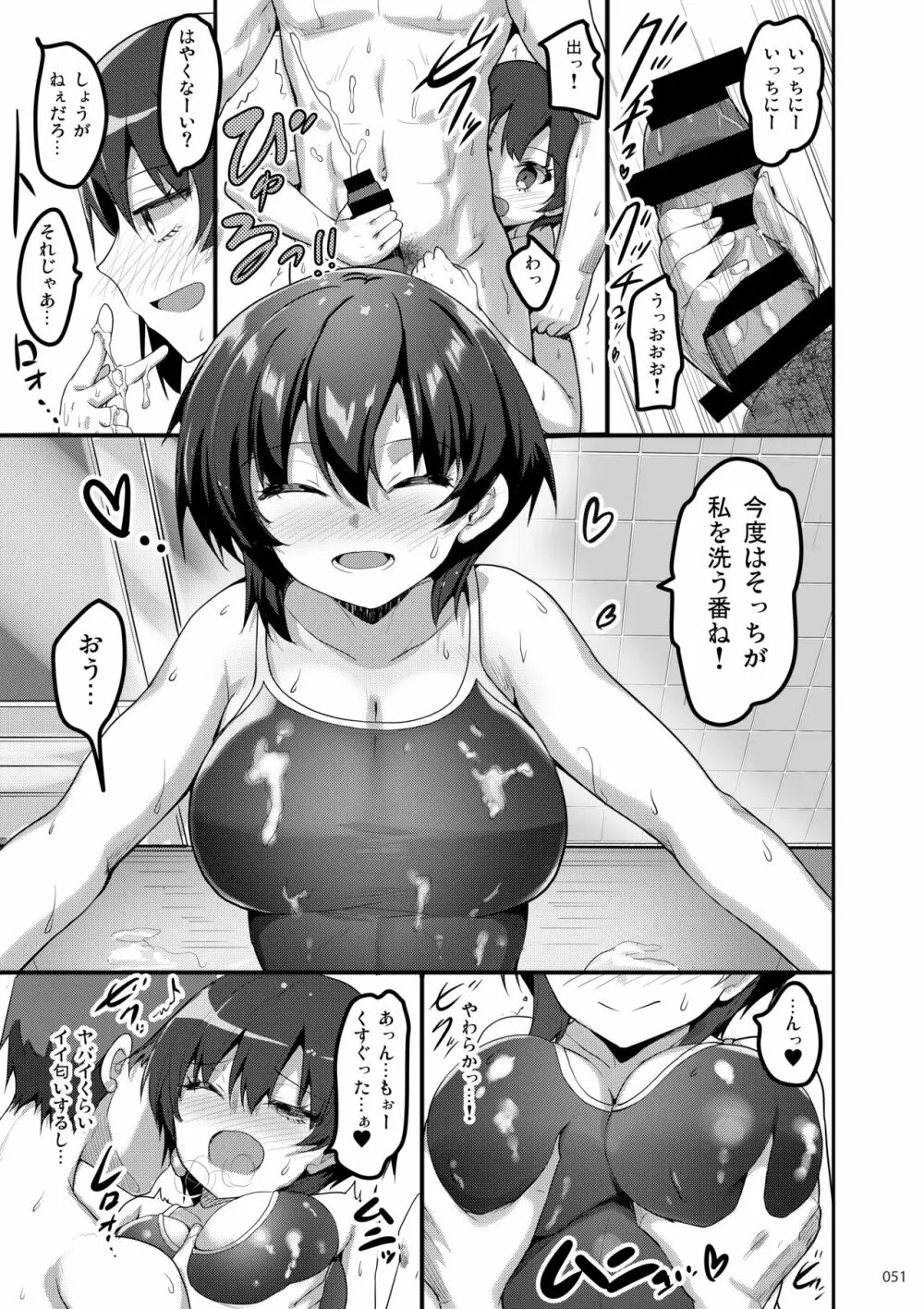 えっちな♥お店の娘総集編 Vol.1 Page.50