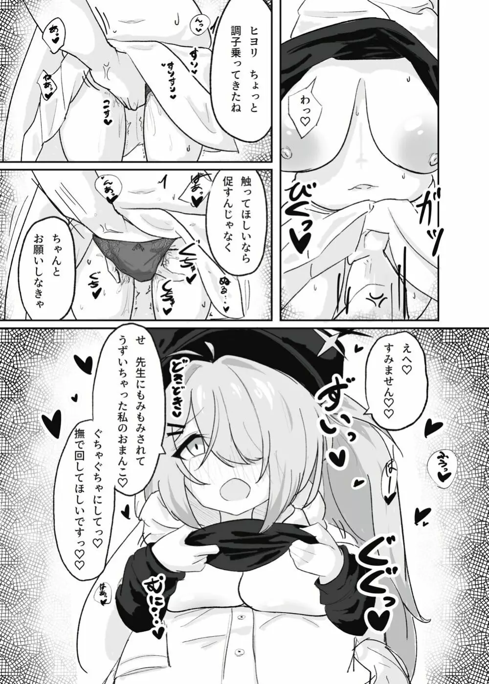 廃墟ックスが似合う女 Page.10