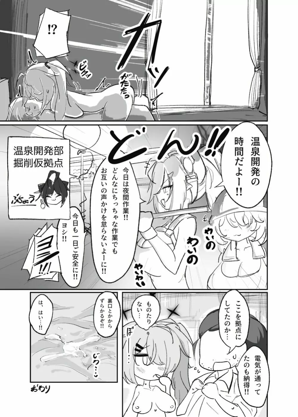 廃墟ックスが似合う女 Page.22