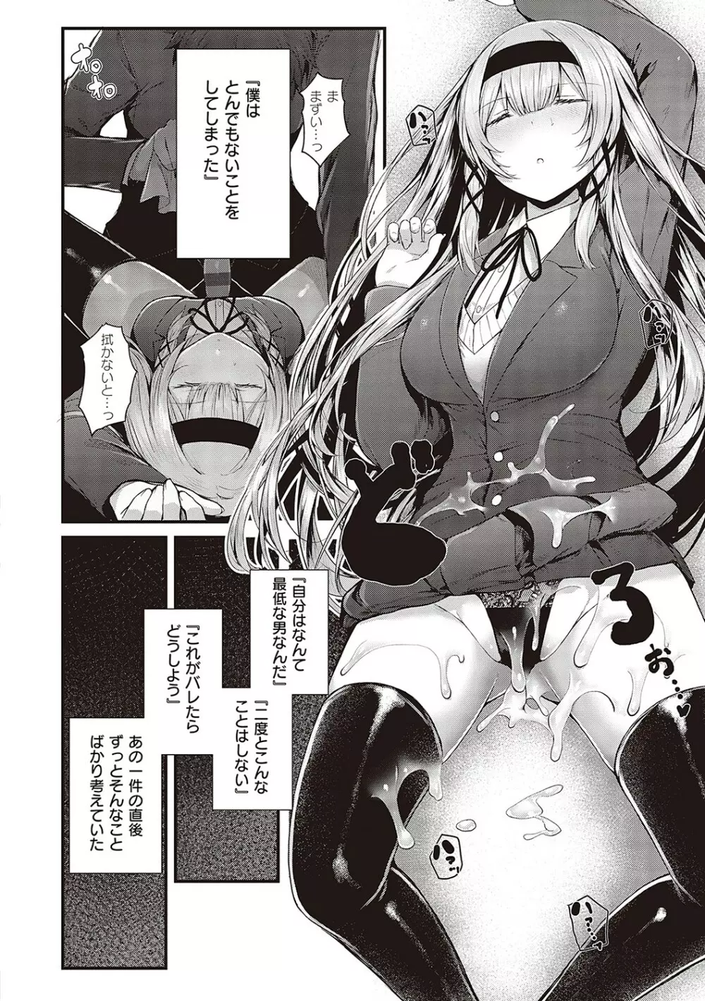 生イキらぶほーる【デジタル特装版】 Page.11