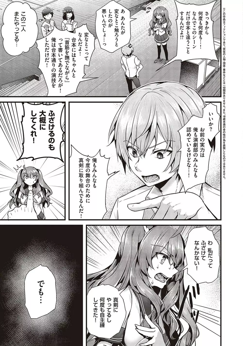生イキらぶほーる【デジタル特装版】 Page.118