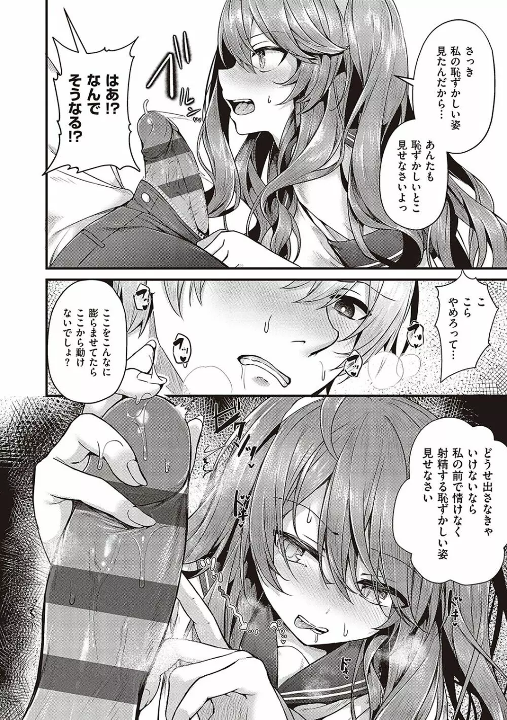 生イキらぶほーる【デジタル特装版】 Page.127