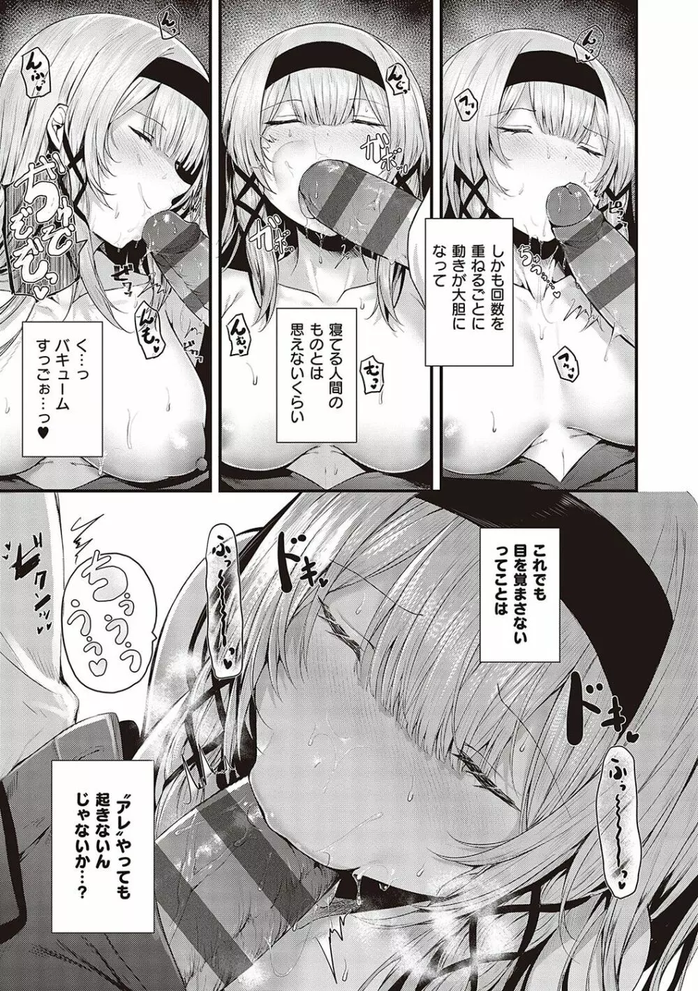 生イキらぶほーる【デジタル特装版】 Page.14