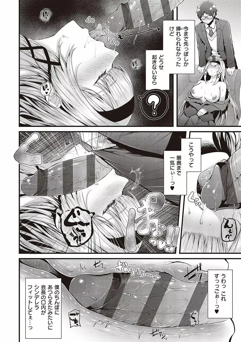生イキらぶほーる【デジタル特装版】 Page.15