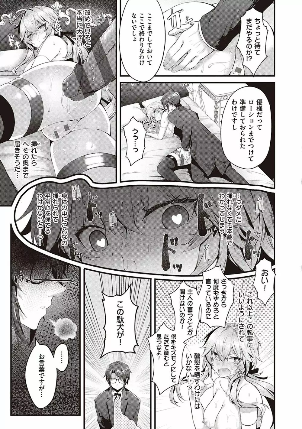 生イキらぶほーる【デジタル特装版】 Page.166