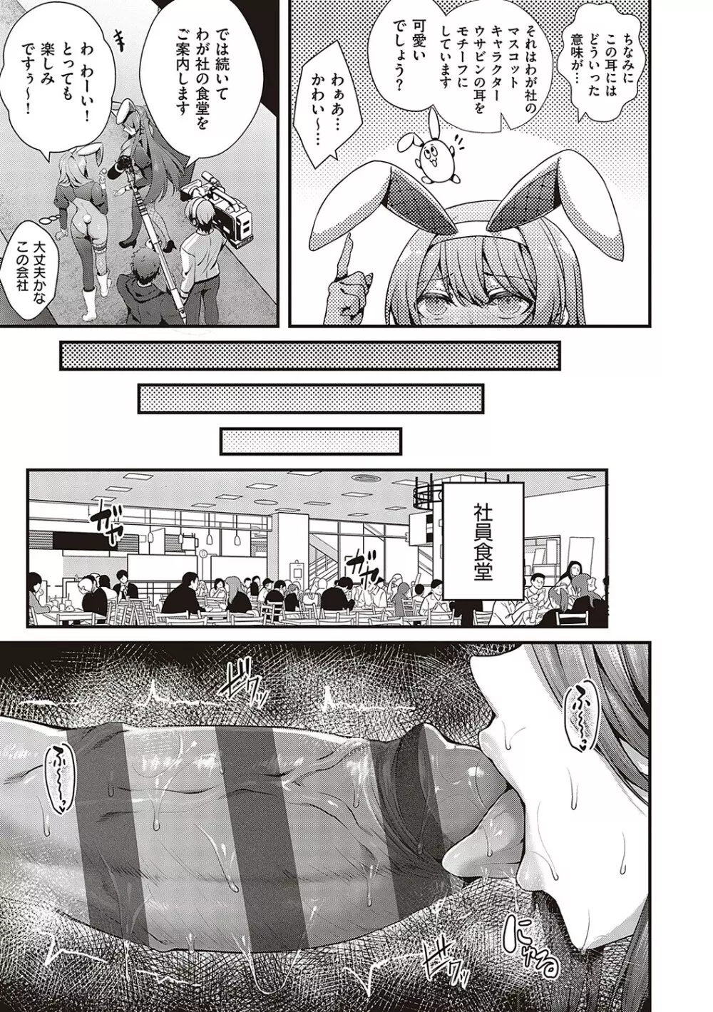 生イキらぶほーる【デジタル特装版】 Page.186