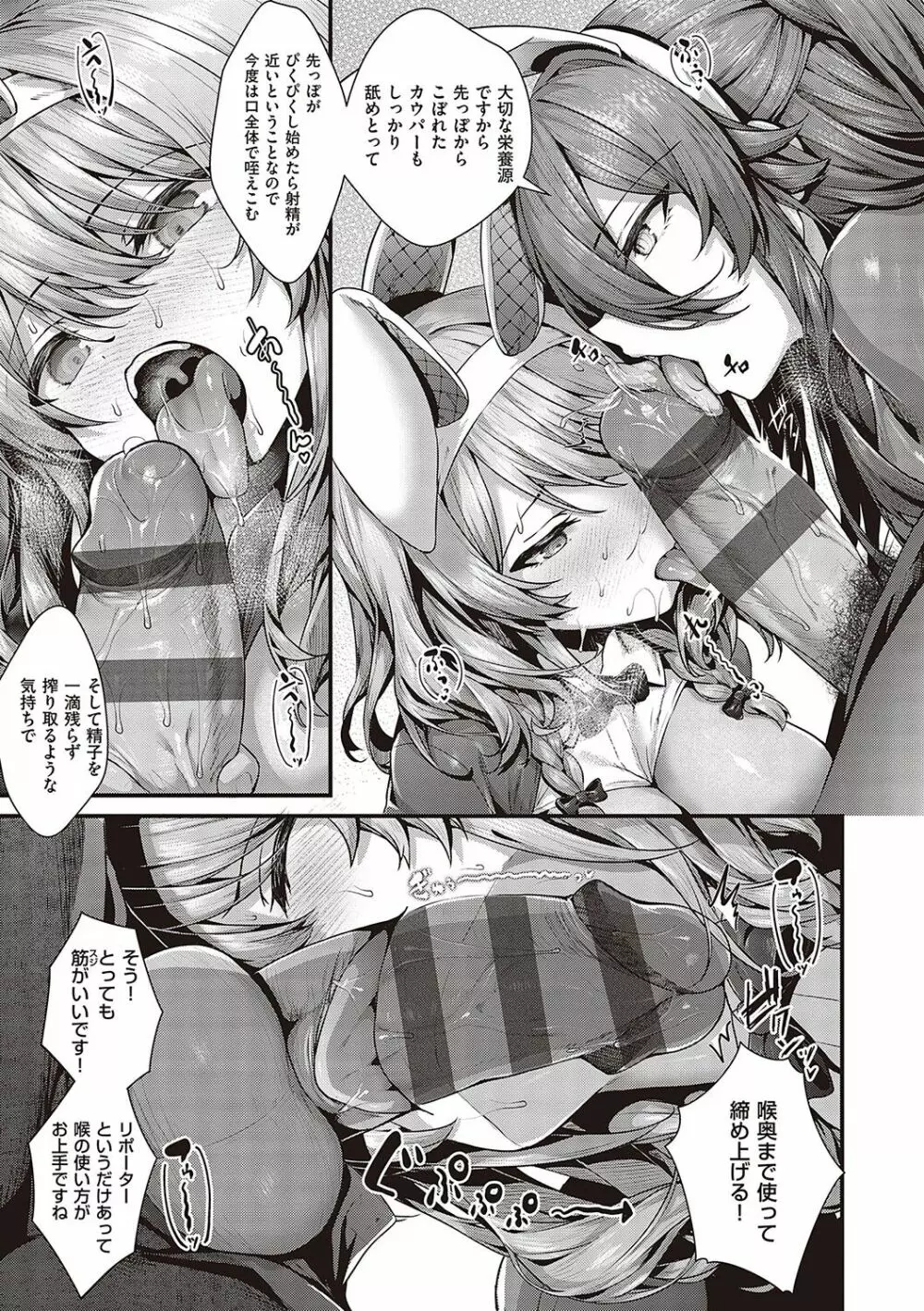生イキらぶほーる【デジタル特装版】 Page.190