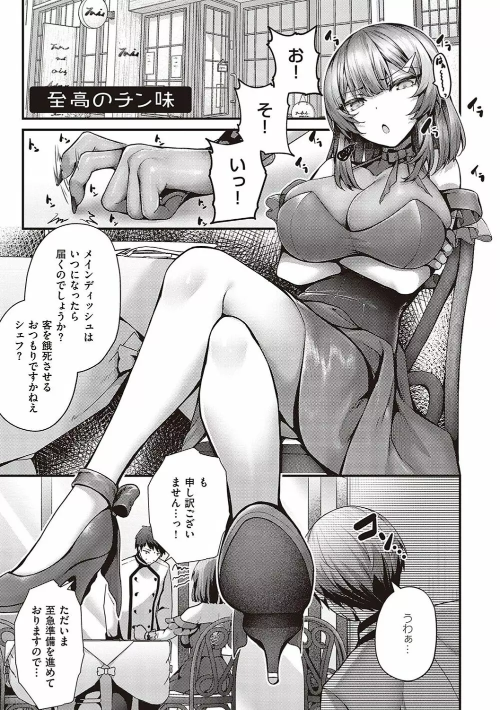 生イキらぶほーる【デジタル特装版】 Page.208