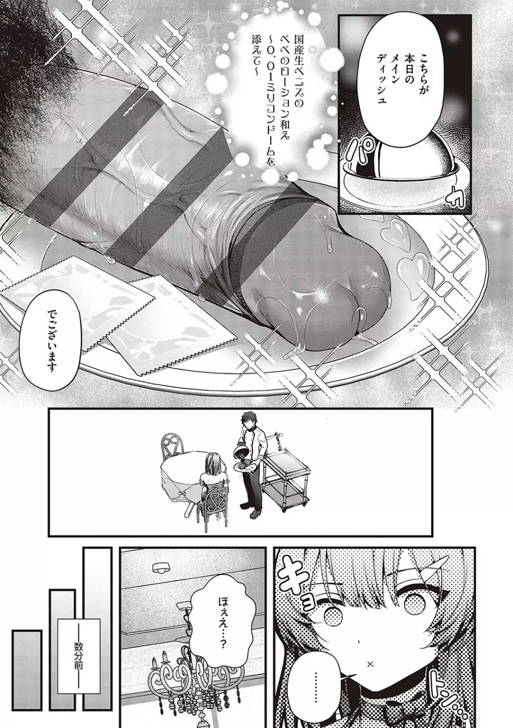生イキらぶほーる【デジタル特装版】 Page.212