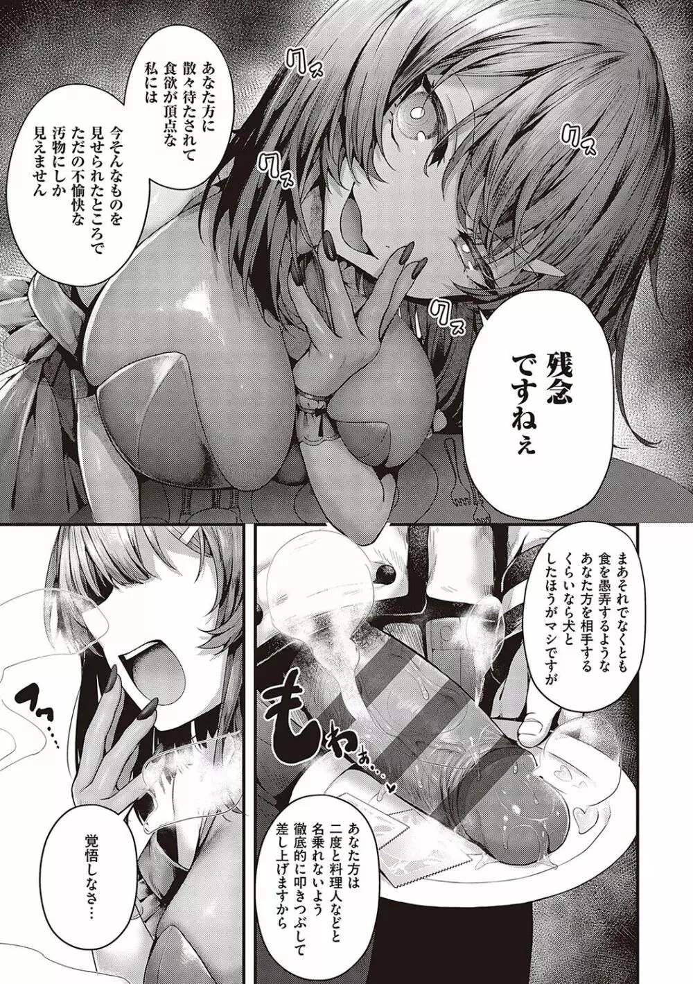 生イキらぶほーる【デジタル特装版】 Page.216
