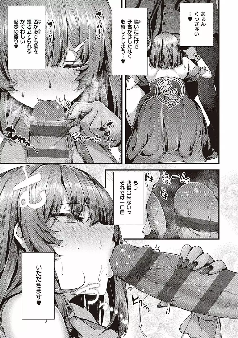 生イキらぶほーる【デジタル特装版】 Page.220