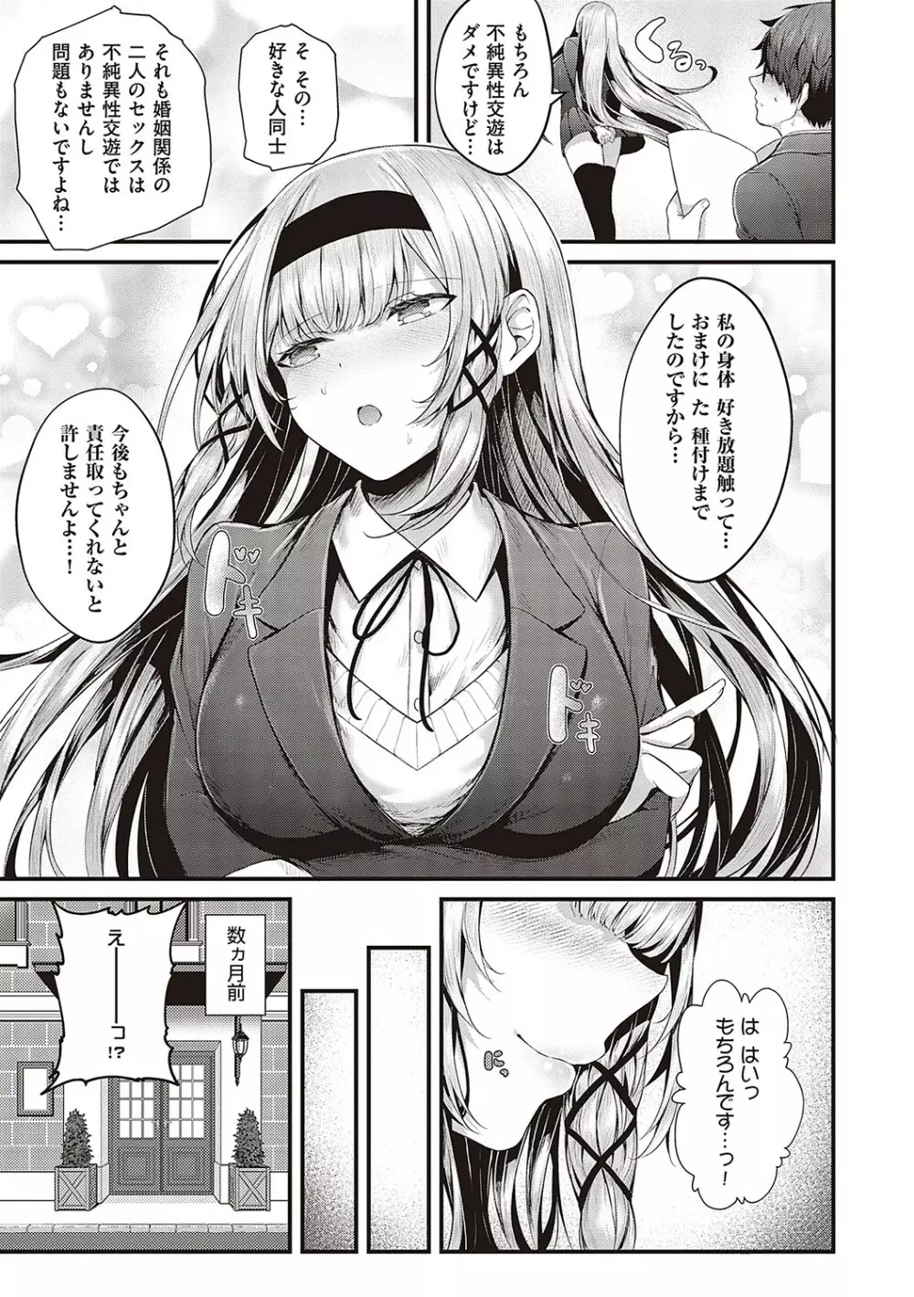 生イキらぶほーる【デジタル特装版】 Page.34