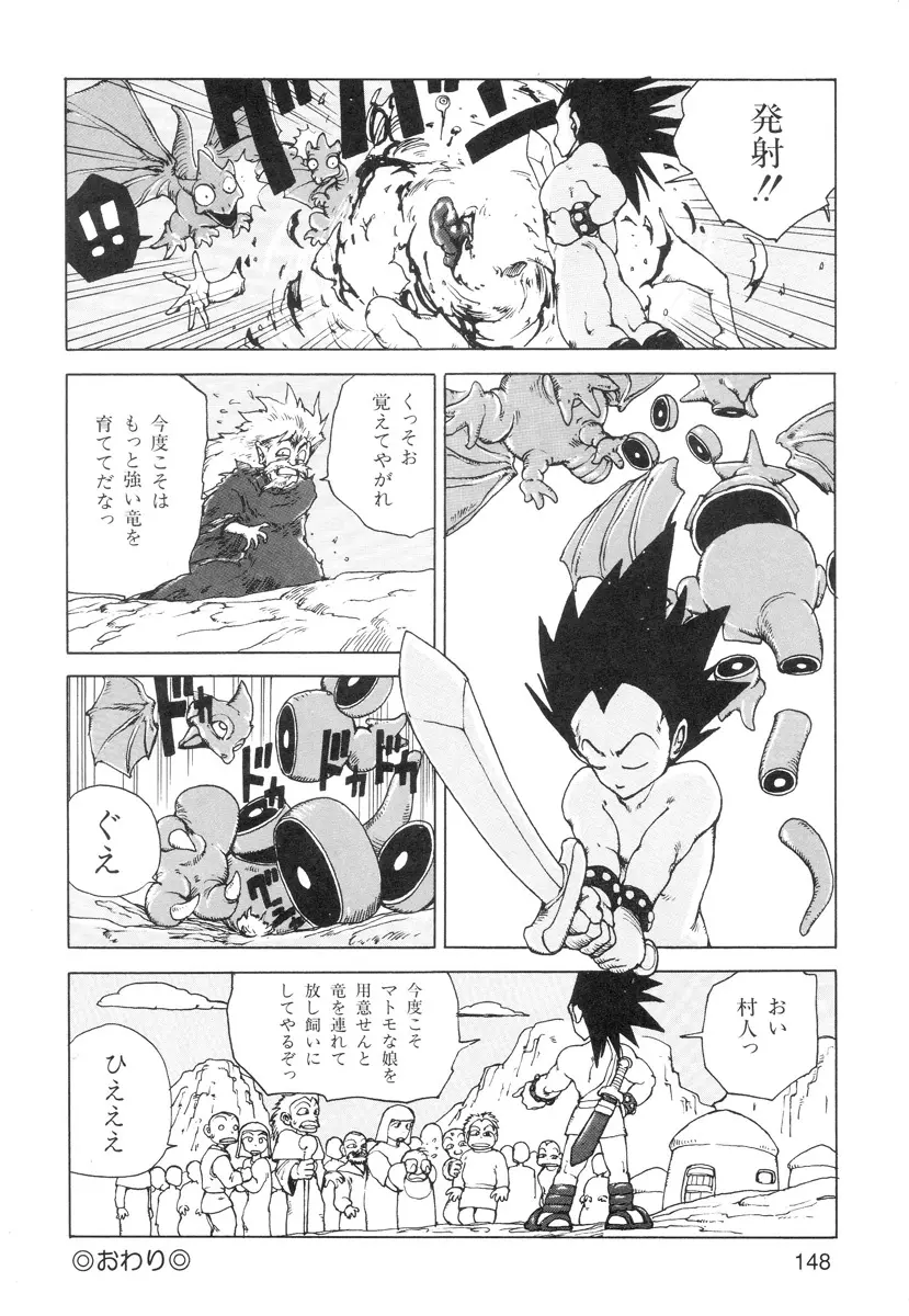 穴、文字、血液などが現れる漫画 Page.150