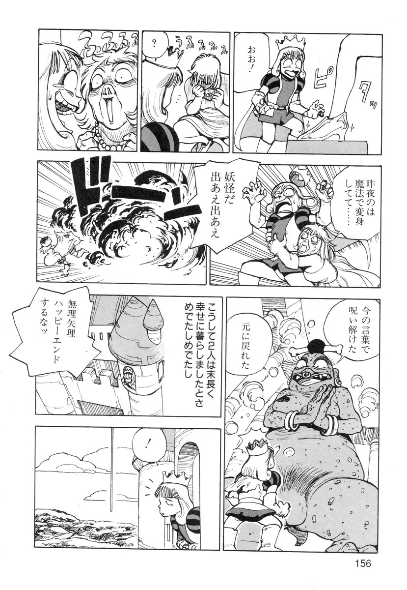 穴、文字、血液などが現れる漫画 Page.158