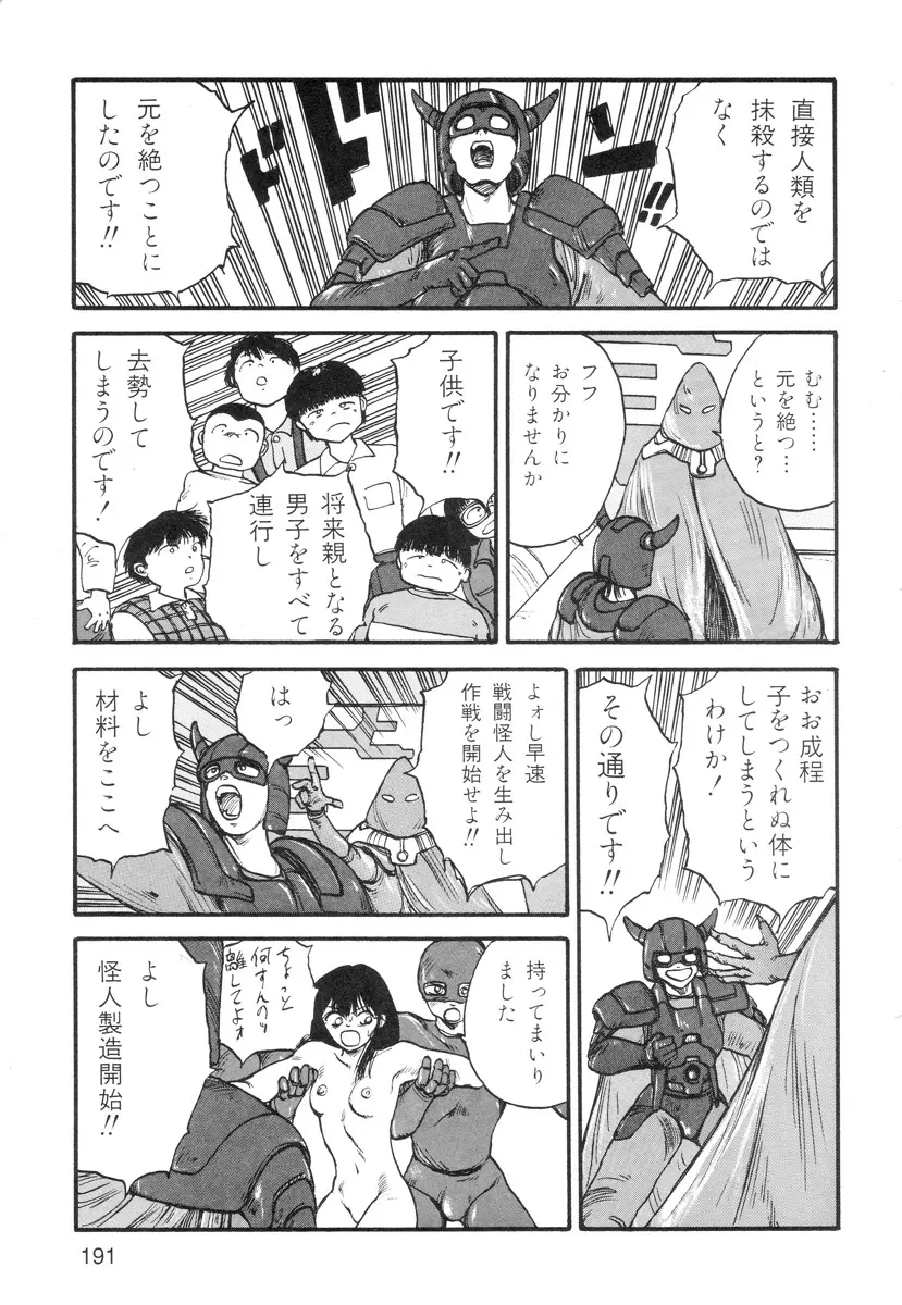 穴、文字、血液などが現れる漫画 Page.193