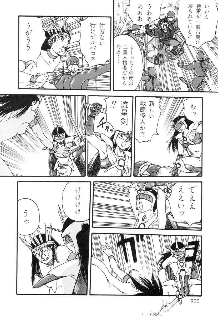 穴、文字、血液などが現れる漫画 Page.202