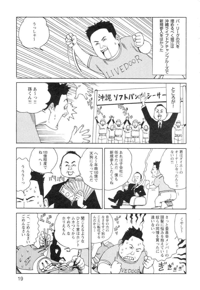 穴、文字、血液などが現れる漫画 Page.21