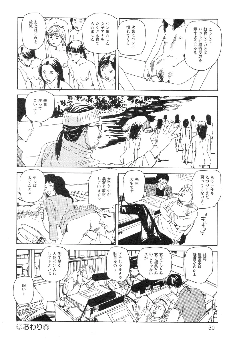 穴、文字、血液などが現れる漫画 Page.32