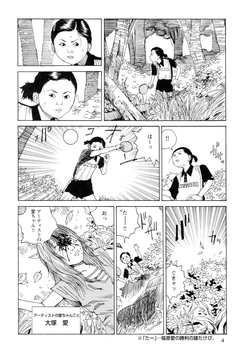 穴、文字、血液などが現れる漫画 Page.6