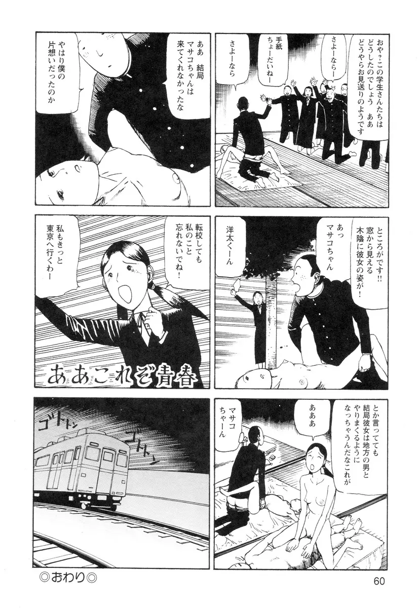 穴、文字、血液などが現れる漫画 Page.62