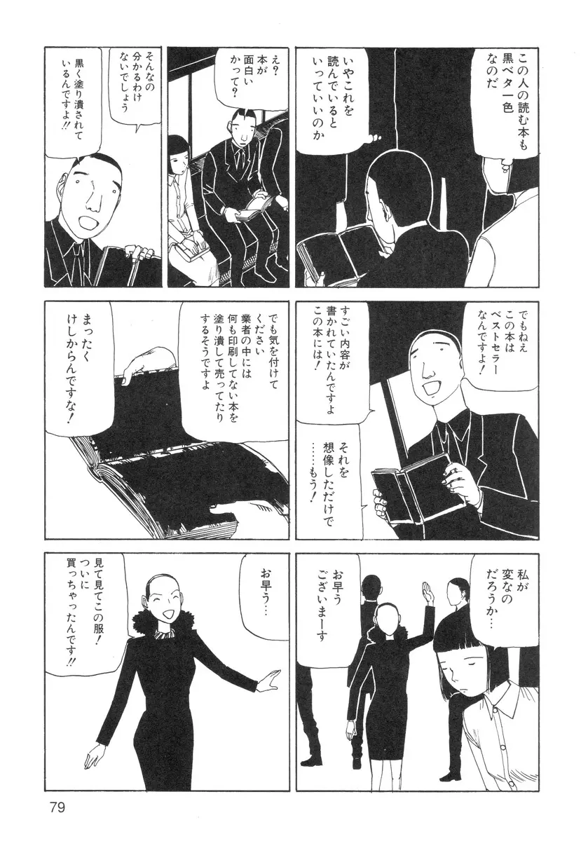 穴、文字、血液などが現れる漫画 Page.81