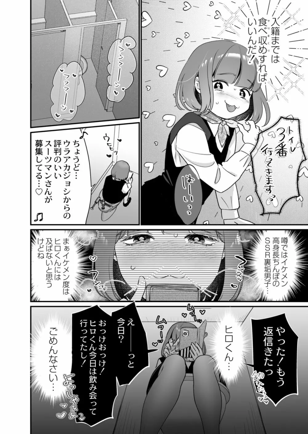 COMIC 快艶 VOL.04 Page.10