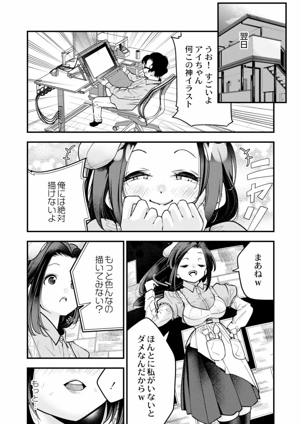COMIC 快艶 VOL.04 Page.108