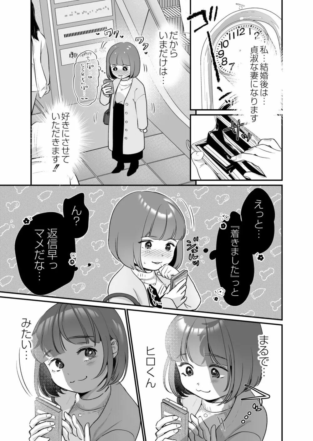 COMIC 快艶 VOL.04 Page.11