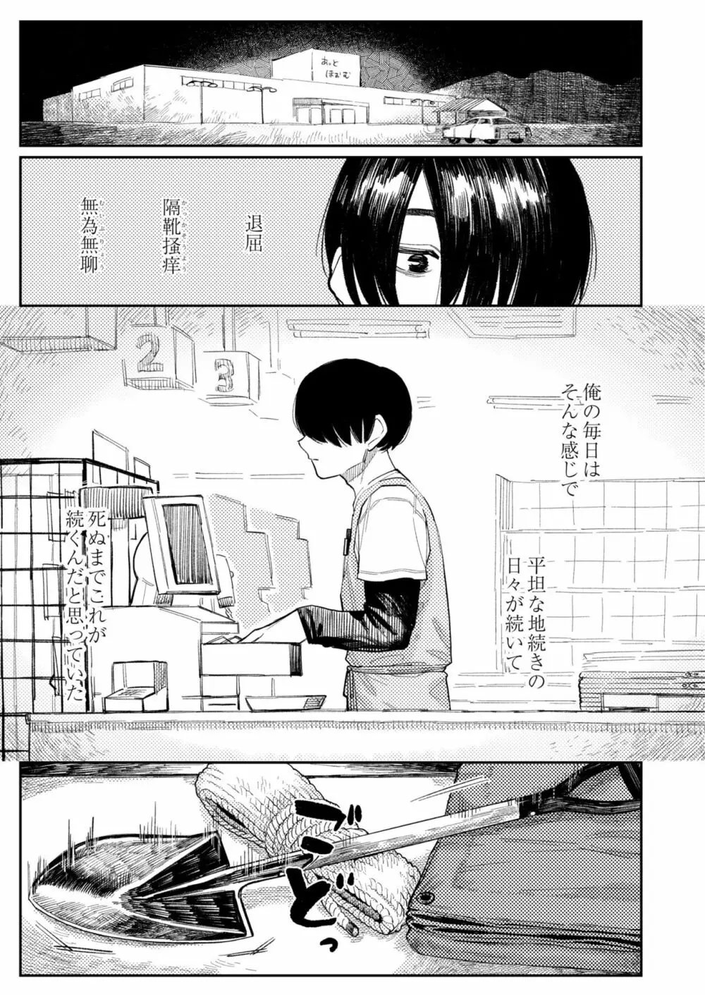 COMIC 快艶 VOL.04 Page.111