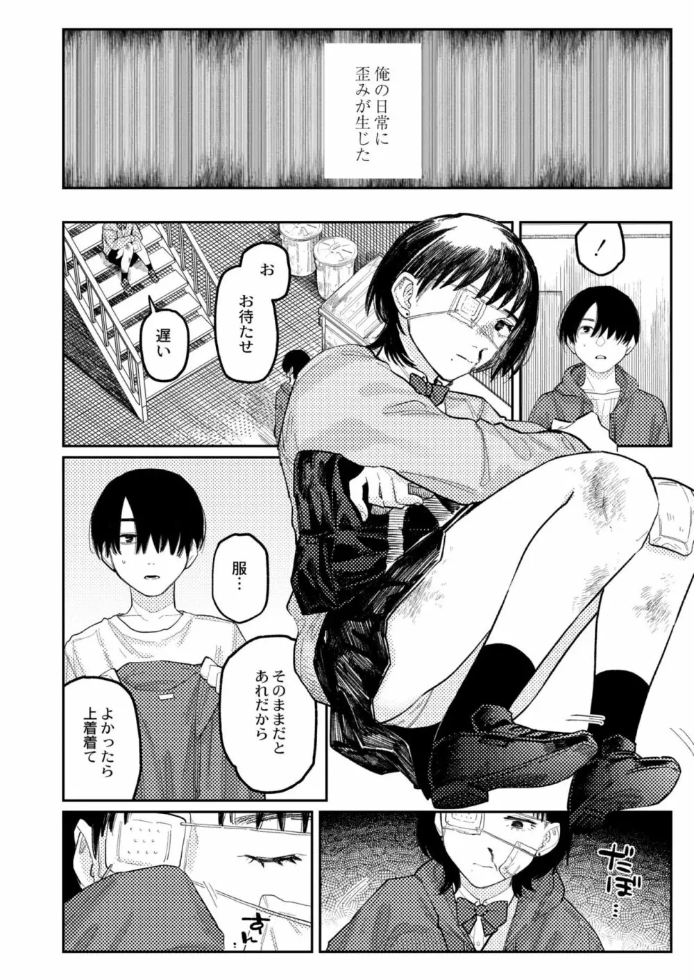 COMIC 快艶 VOL.04 Page.114