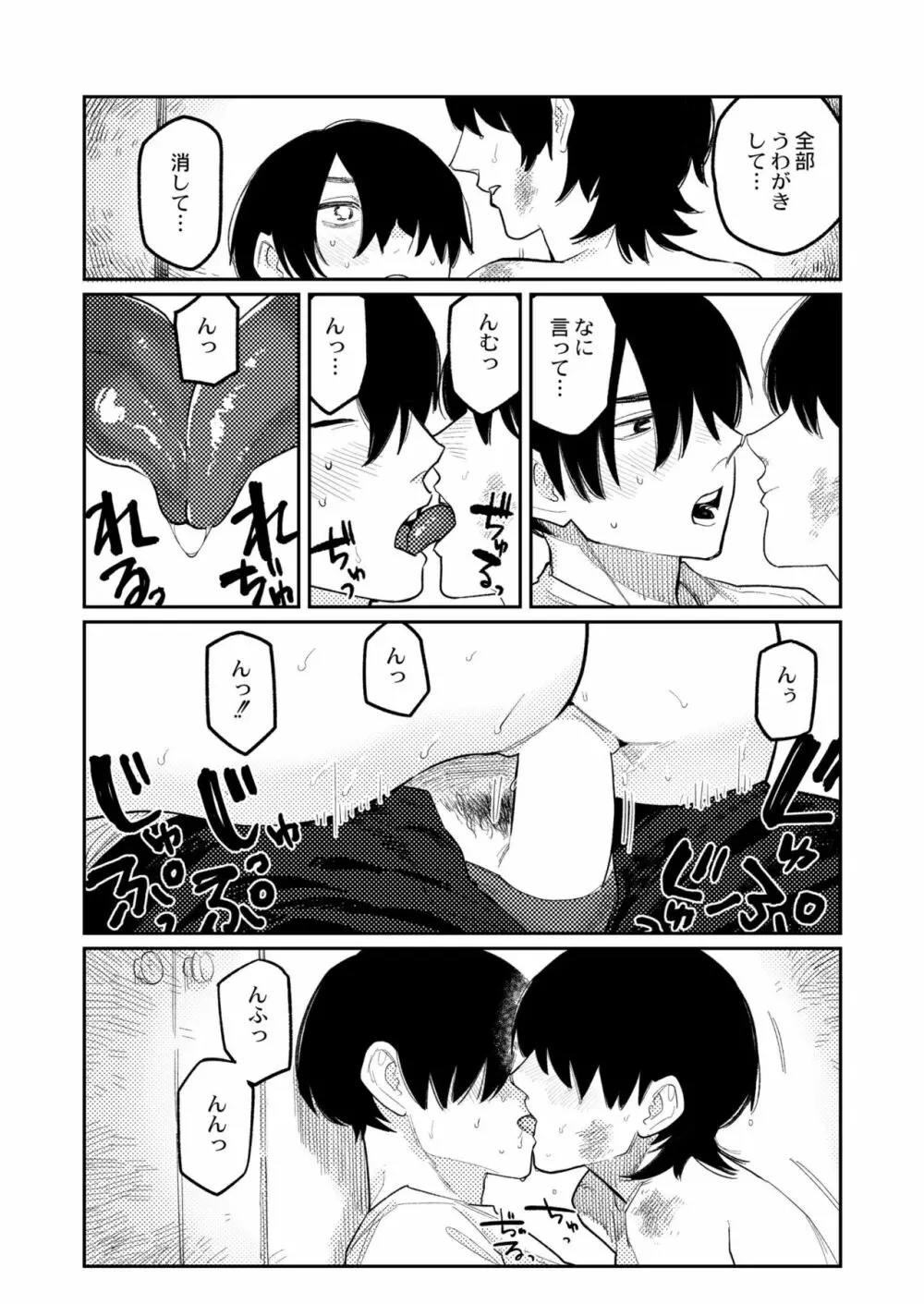 COMIC 快艶 VOL.04 Page.124