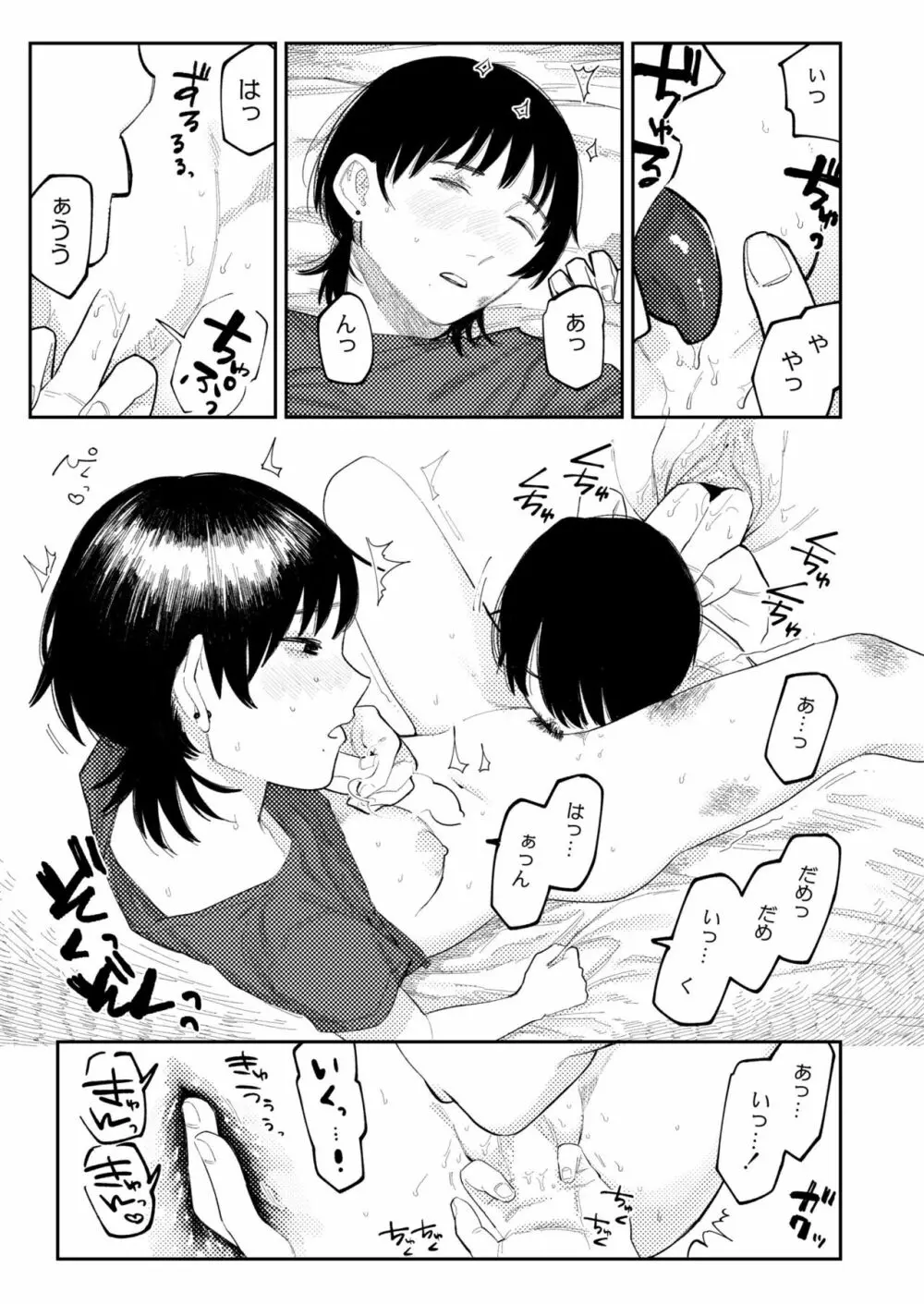COMIC 快艶 VOL.04 Page.139