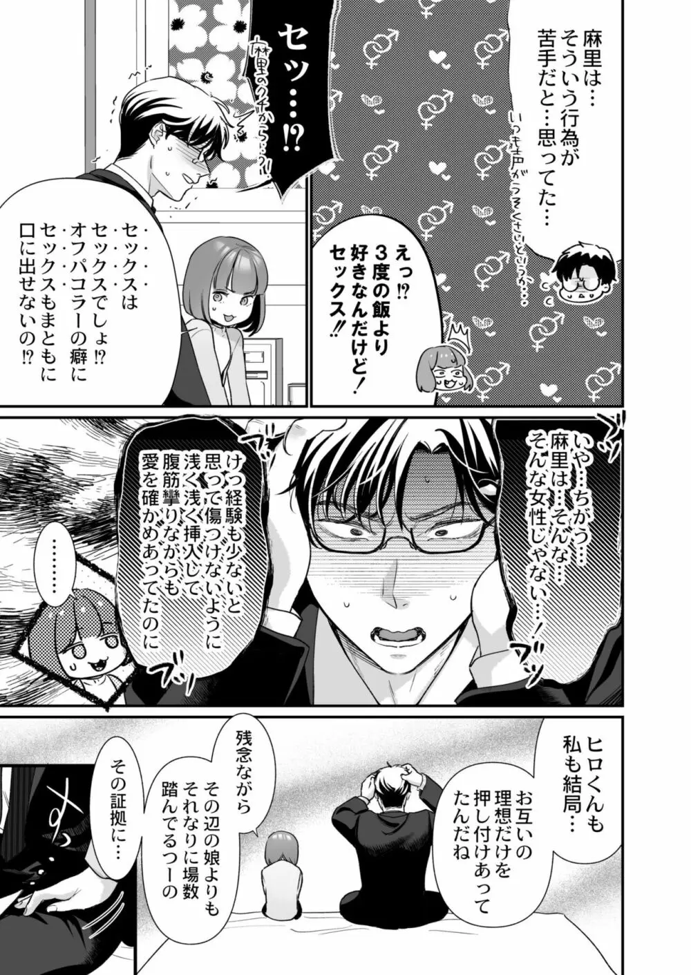 COMIC 快艶 VOL.04 Page.15