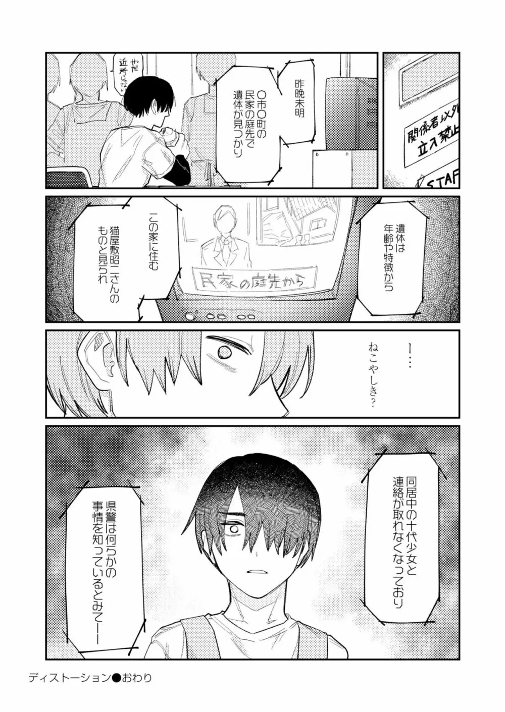 COMIC 快艶 VOL.04 Page.150