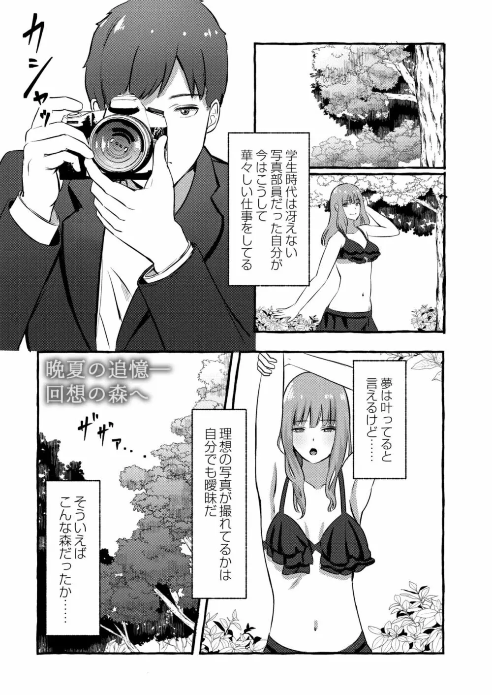 COMIC 快艶 VOL.04 Page.153
