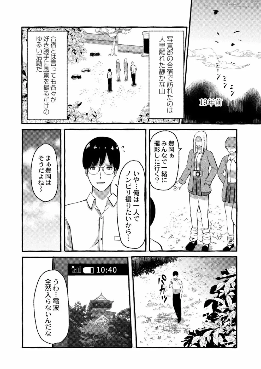 COMIC 快艶 VOL.04 Page.157