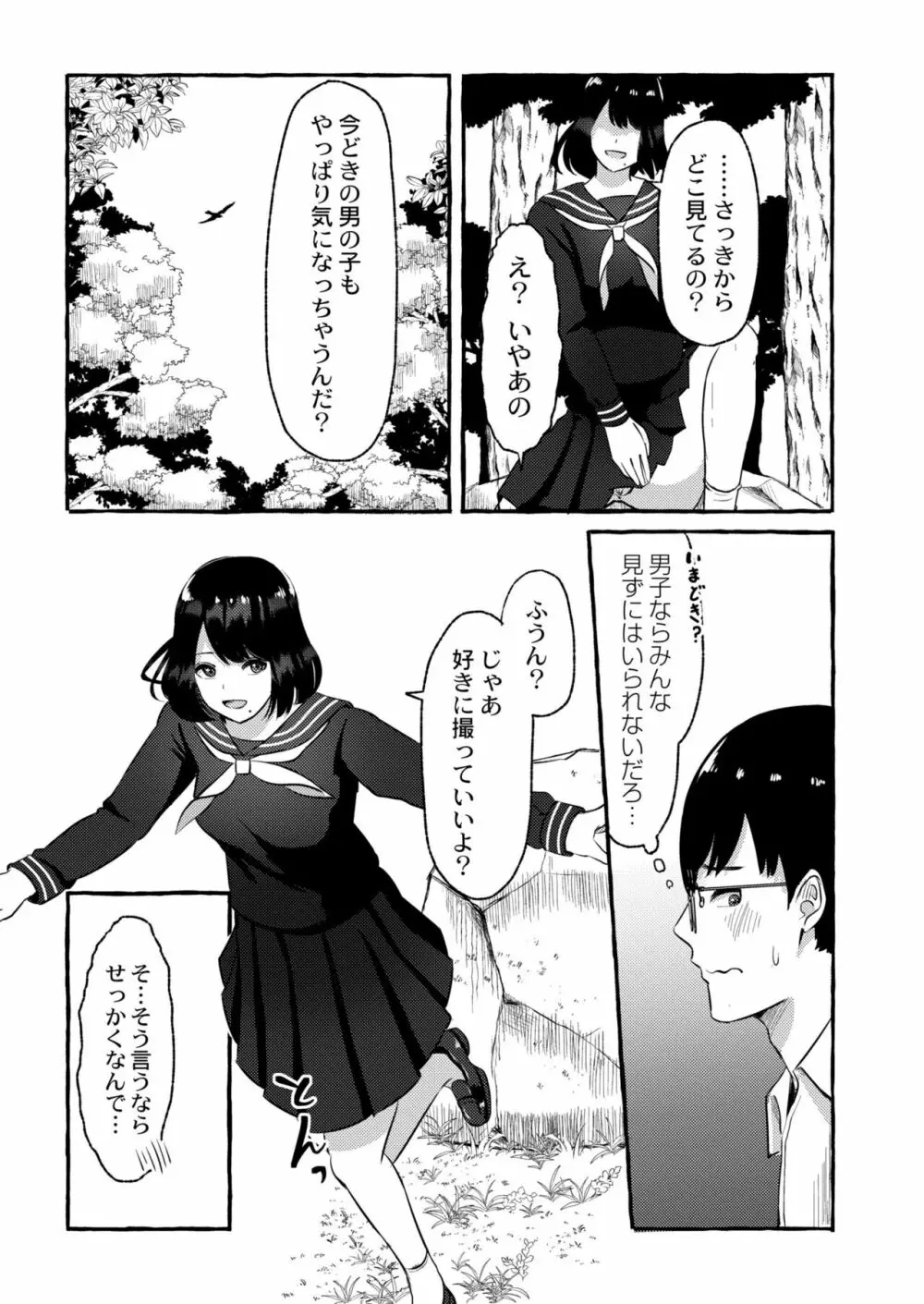 COMIC 快艶 VOL.04 Page.161
