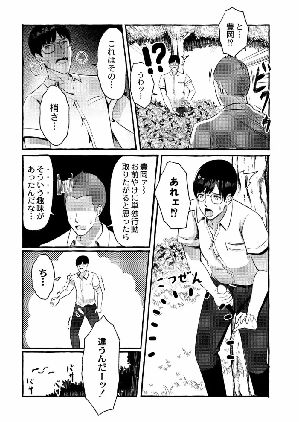 COMIC 快艶 VOL.04 Page.171