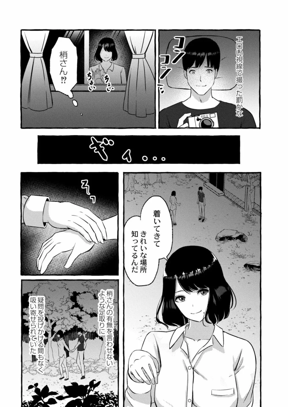 COMIC 快艶 VOL.04 Page.173