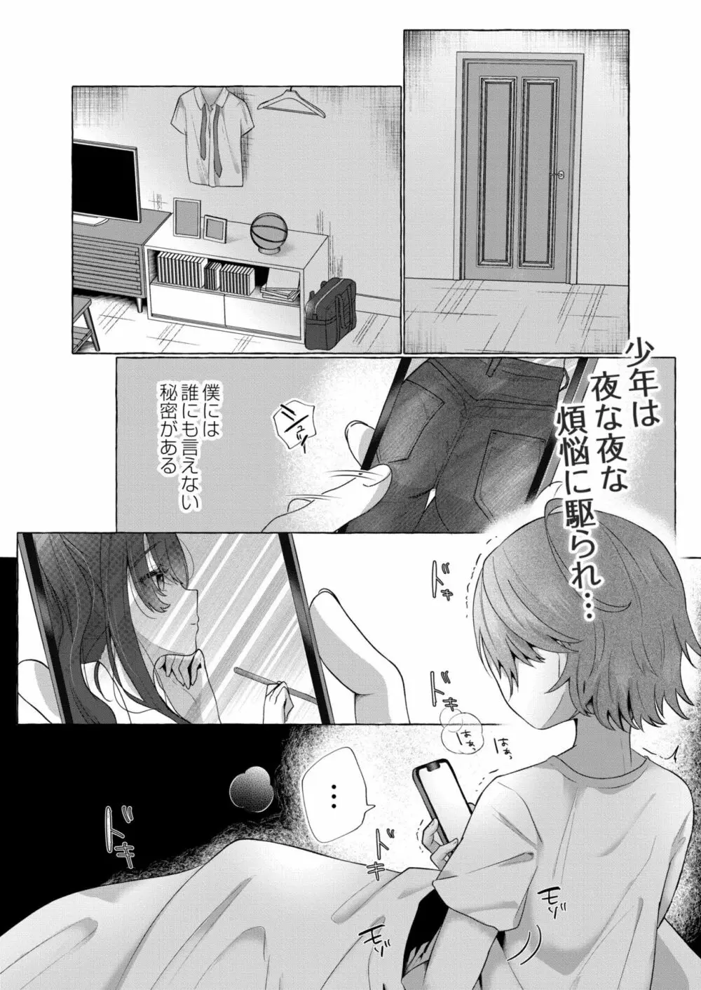 COMIC 快艶 VOL.04 Page.195
