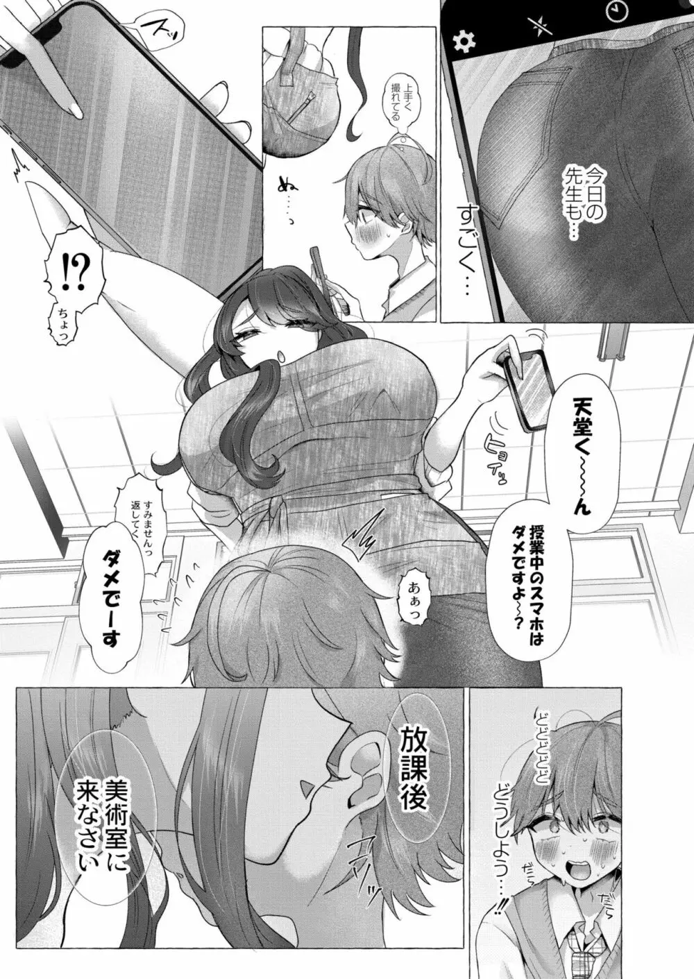 COMIC 快艶 VOL.04 Page.197