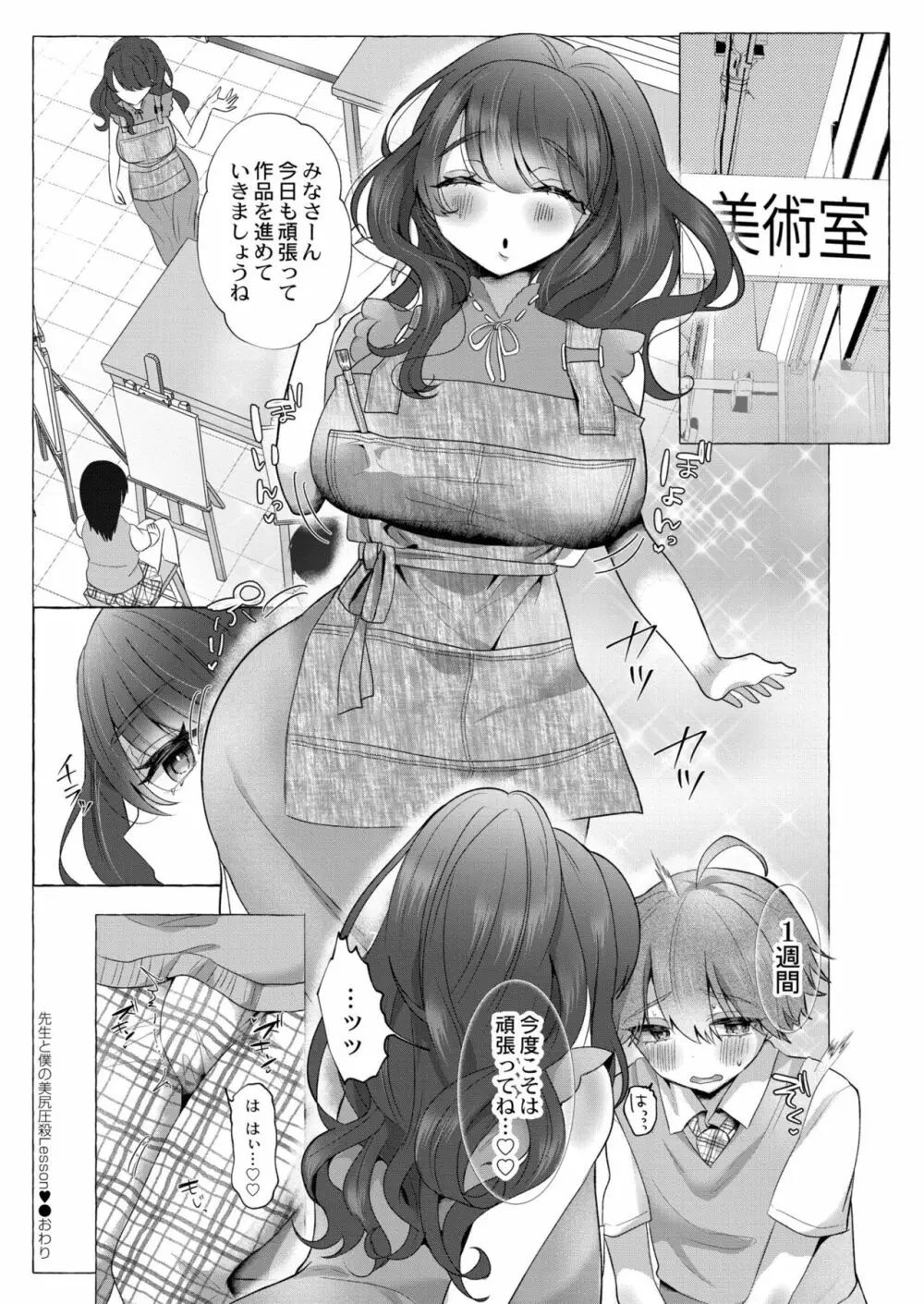 COMIC 快艶 VOL.04 Page.216