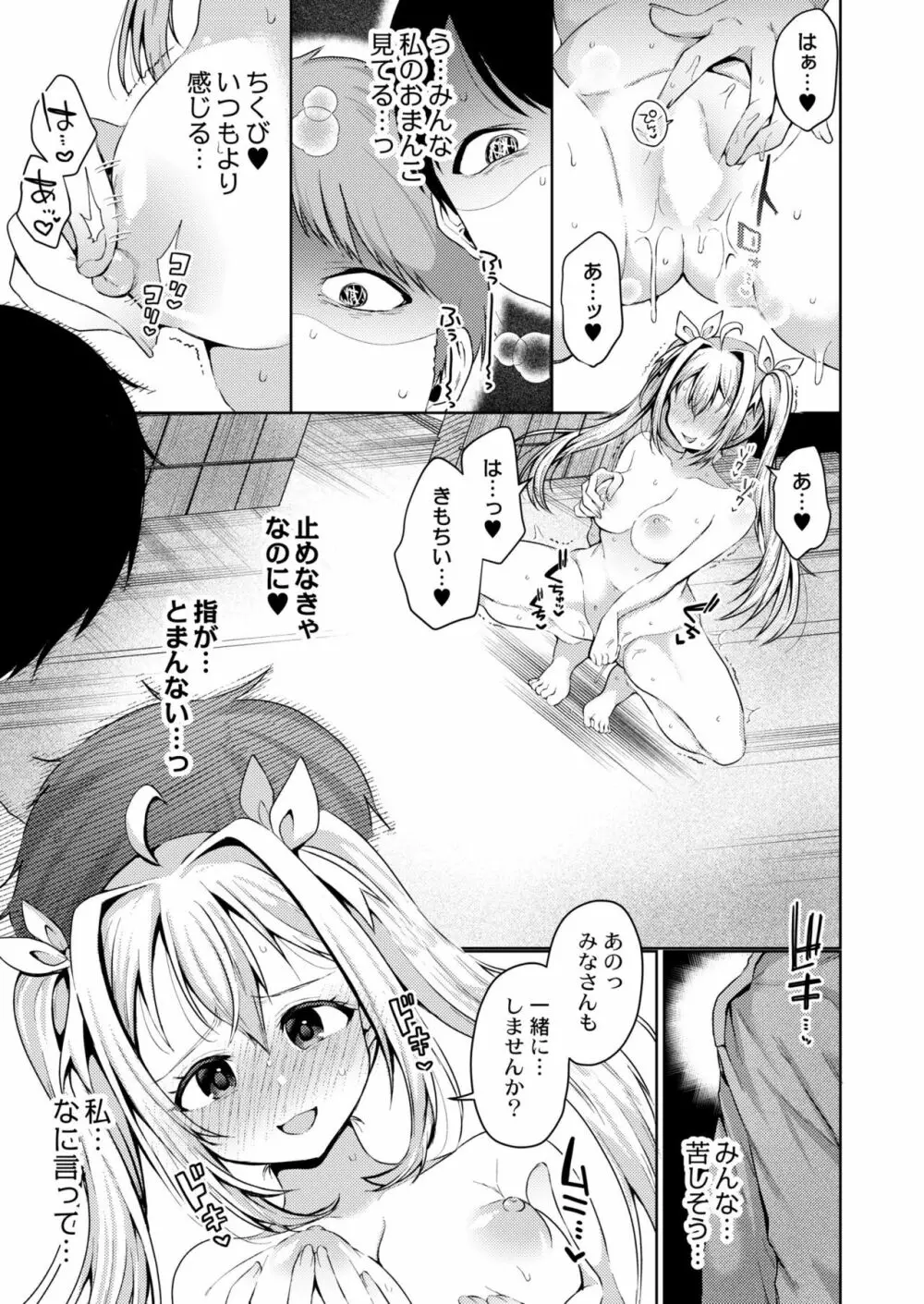 COMIC 快艶 VOL.04 Page.227
