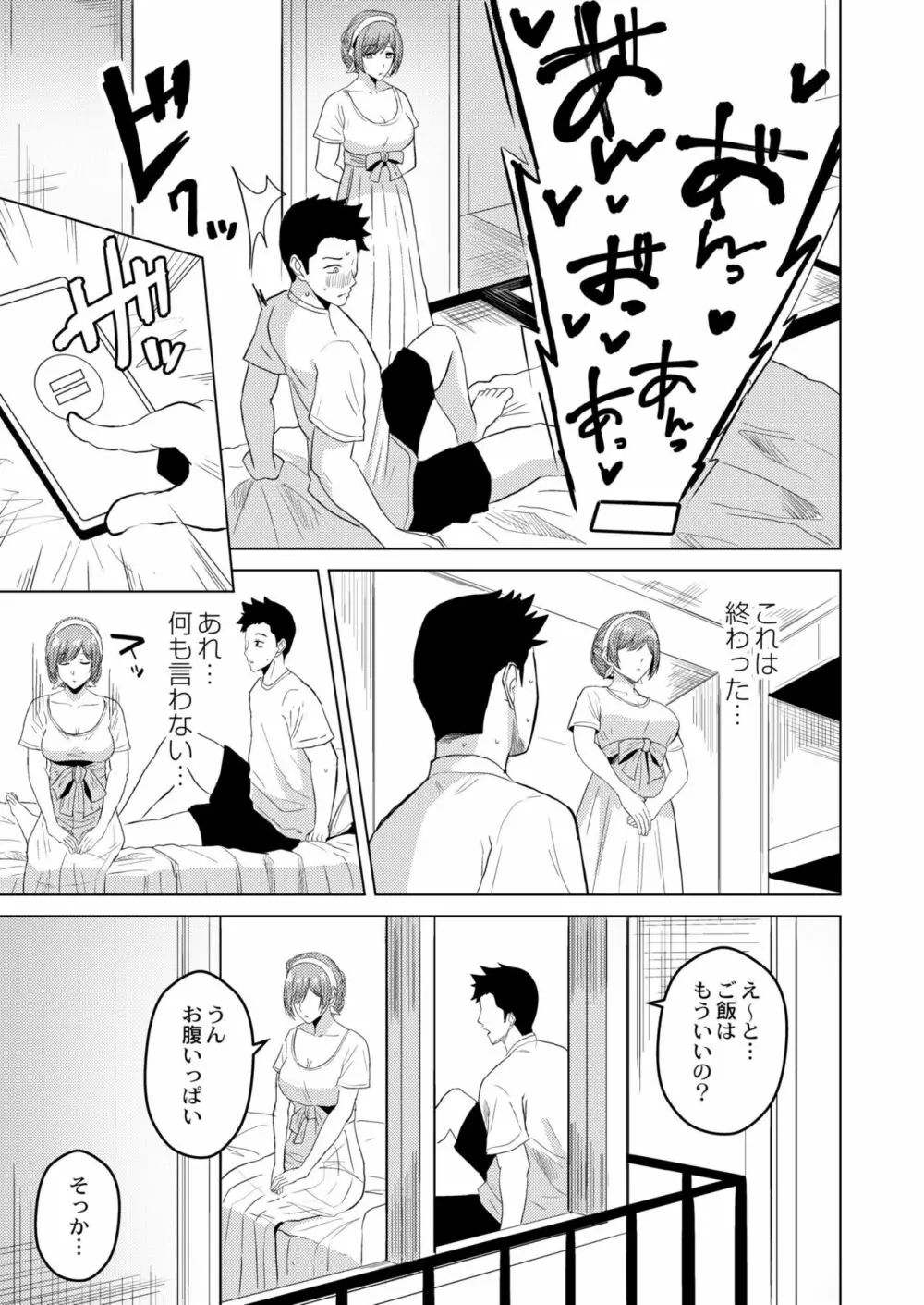 COMIC 快艶 VOL.04 Page.249