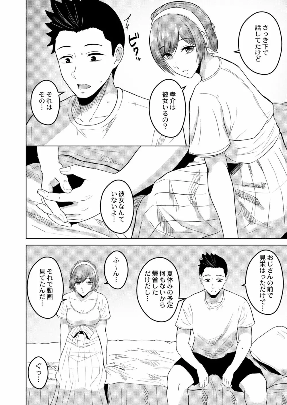 COMIC 快艶 VOL.04 Page.250