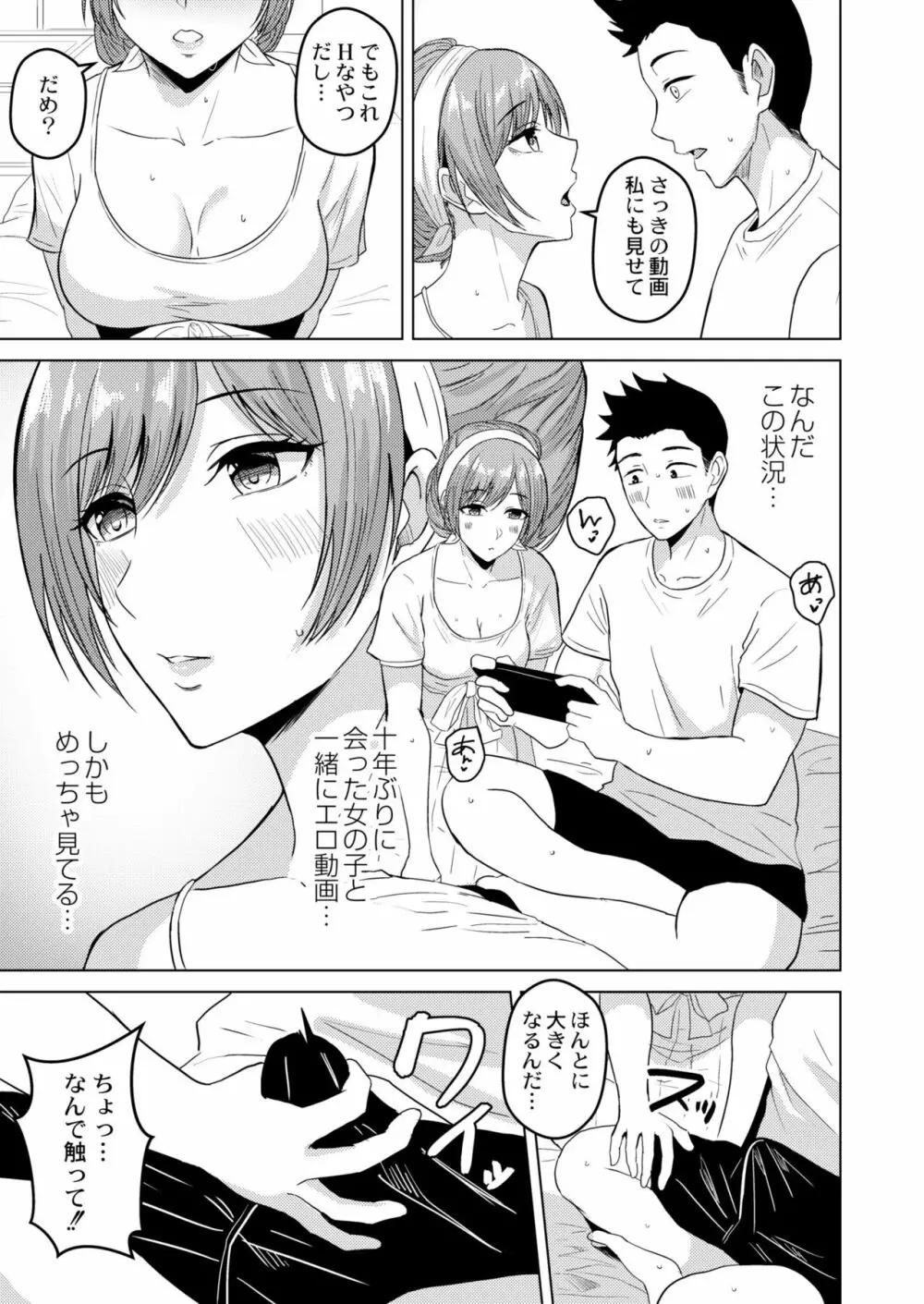 COMIC 快艶 VOL.04 Page.251
